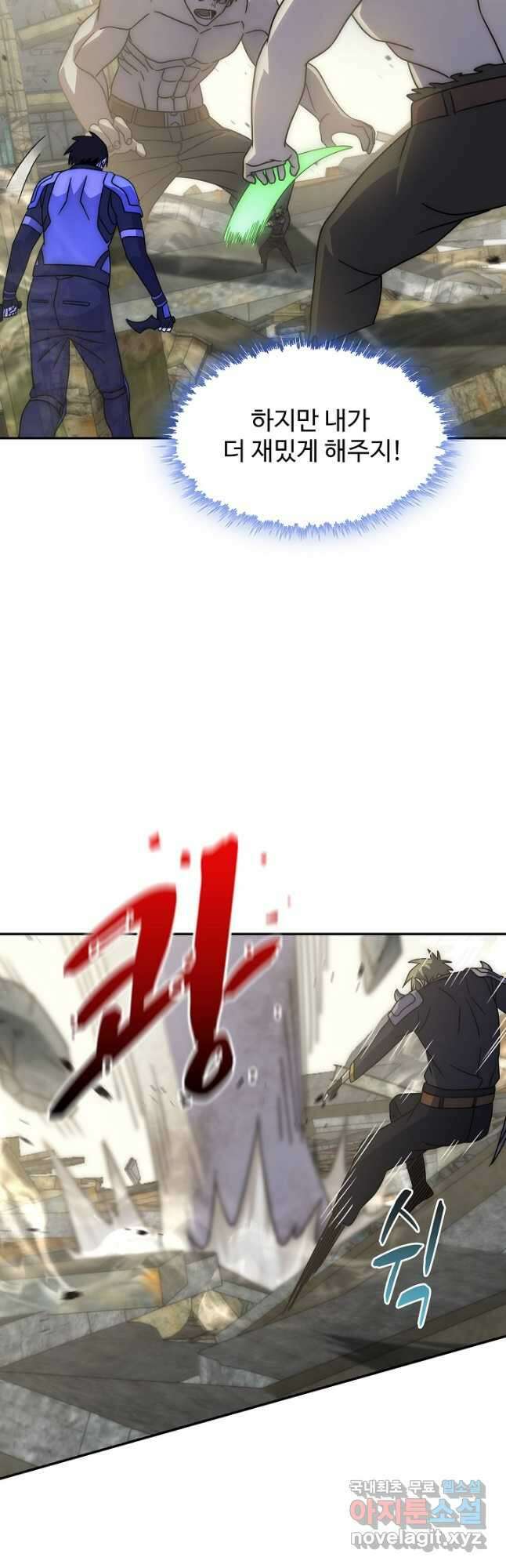 쪼렙 헌터부터 다시 시작 56화 6