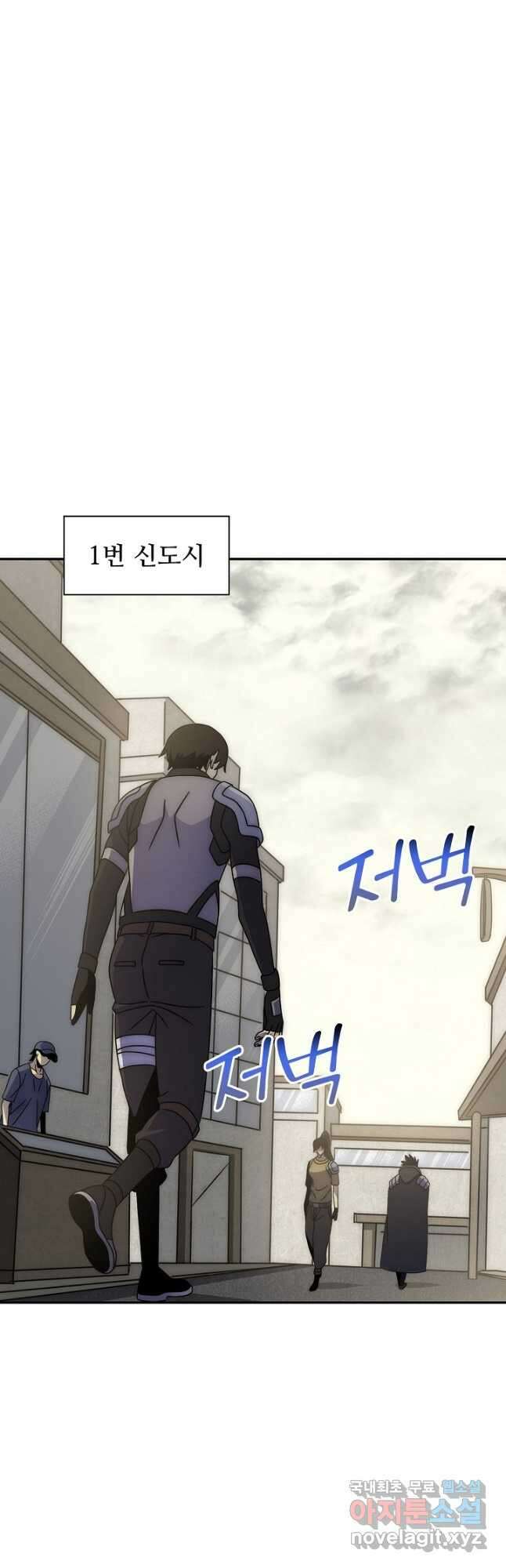 쪼렙 헌터부터 다시 시작 66화 2