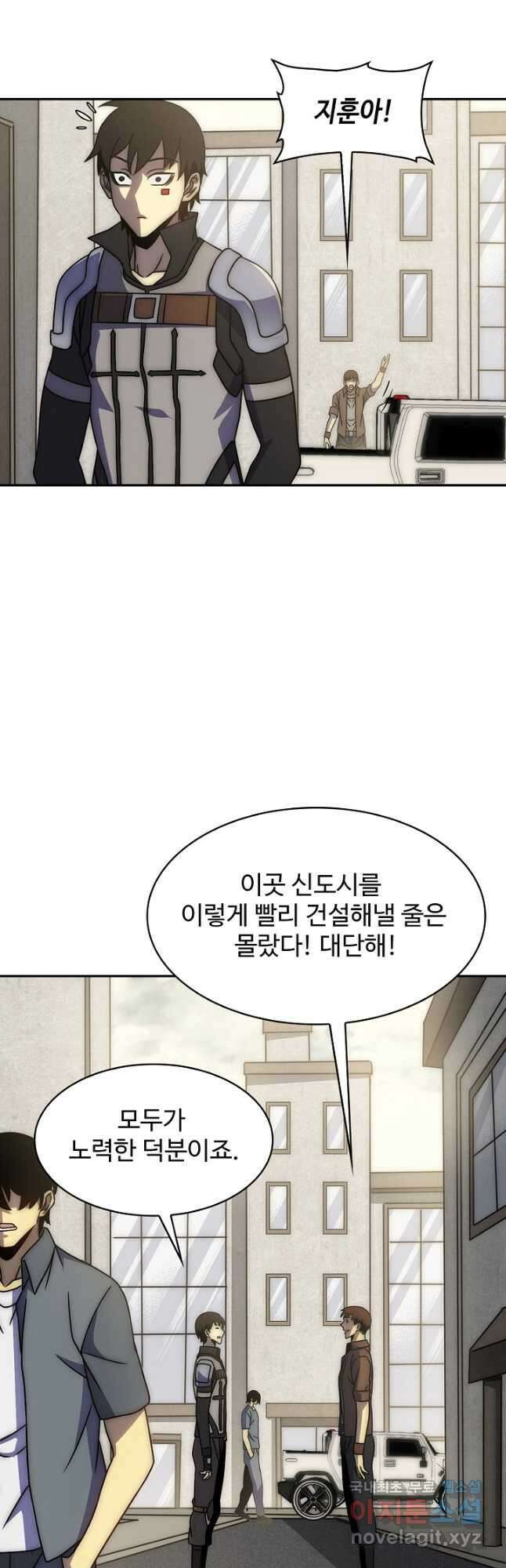 쪼렙 헌터부터 다시 시작 66화 3