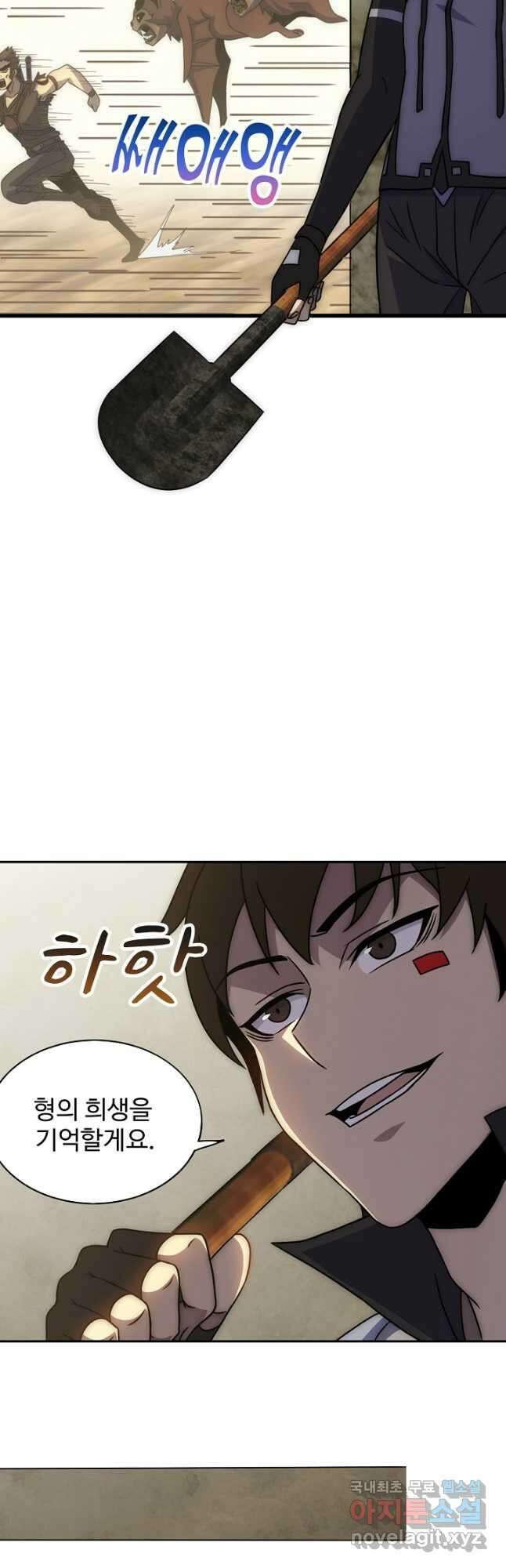 쪼렙 헌터부터 다시 시작 86화 4