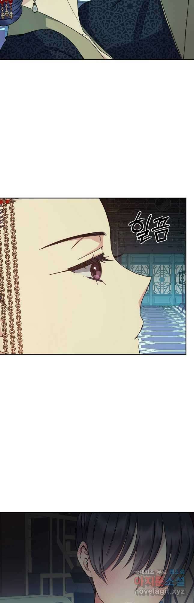 황후 위목화 189화 10