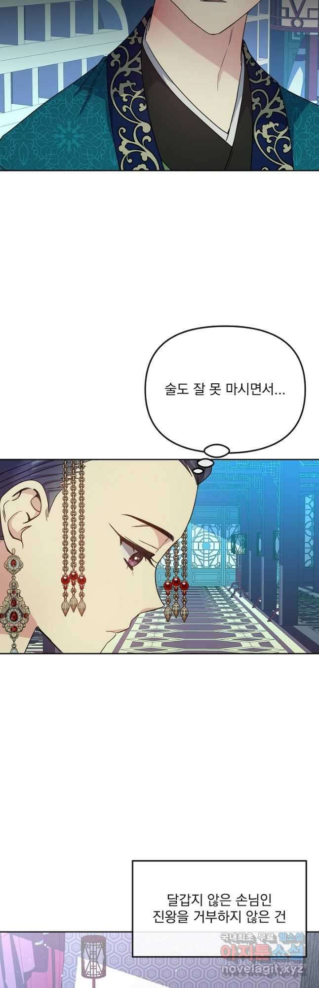 황후 위목화 189화 11