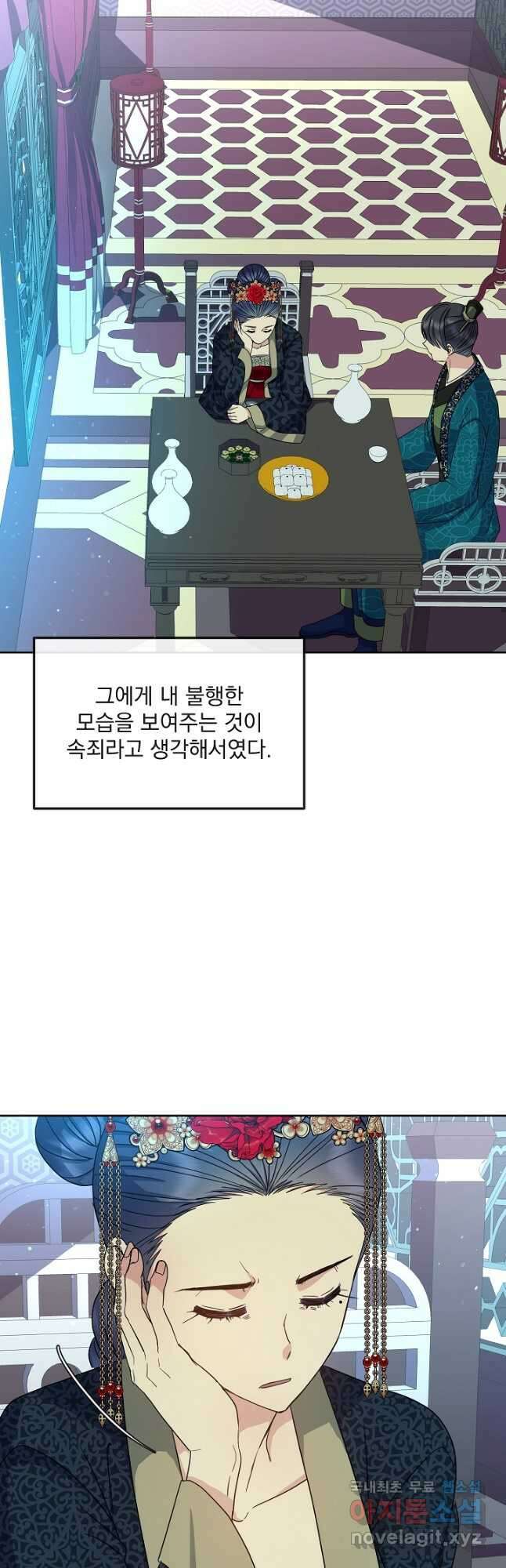 황후 위목화 189화 12