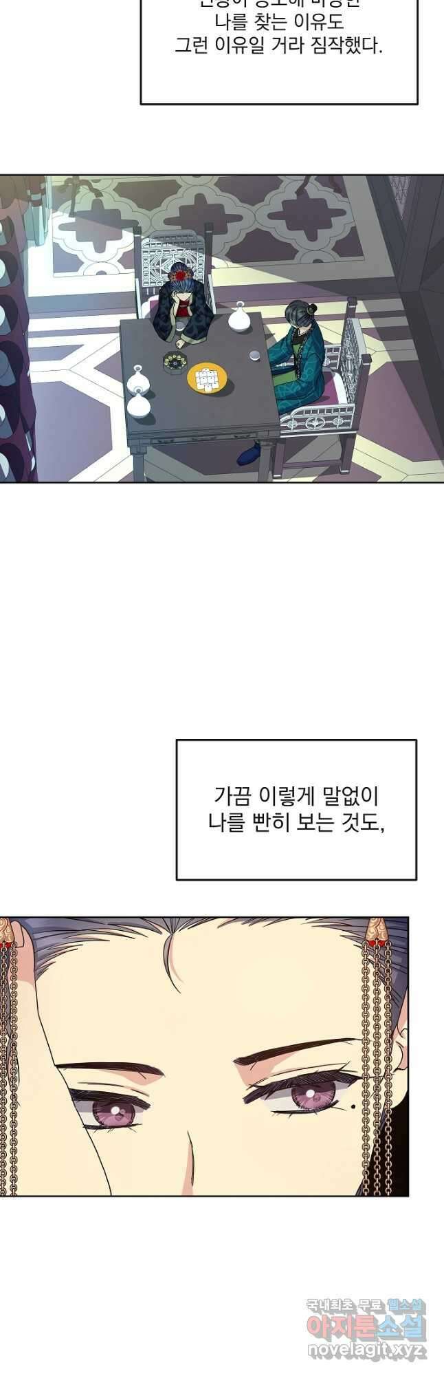 황후 위목화 189화 14
