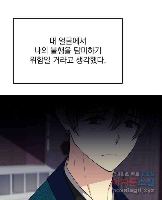 황후 위목화 189화 15