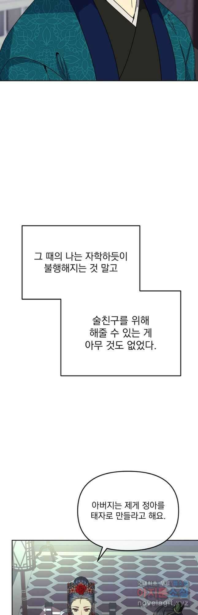 황후 위목화 189화 16