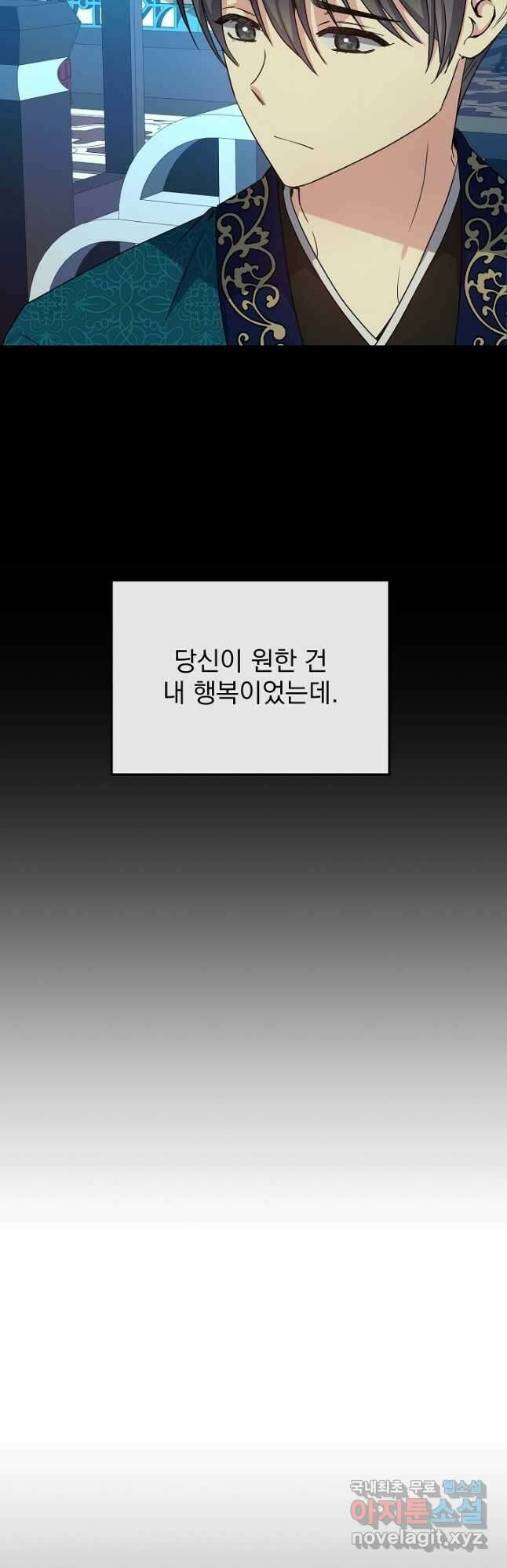 황후 위목화 189화 20