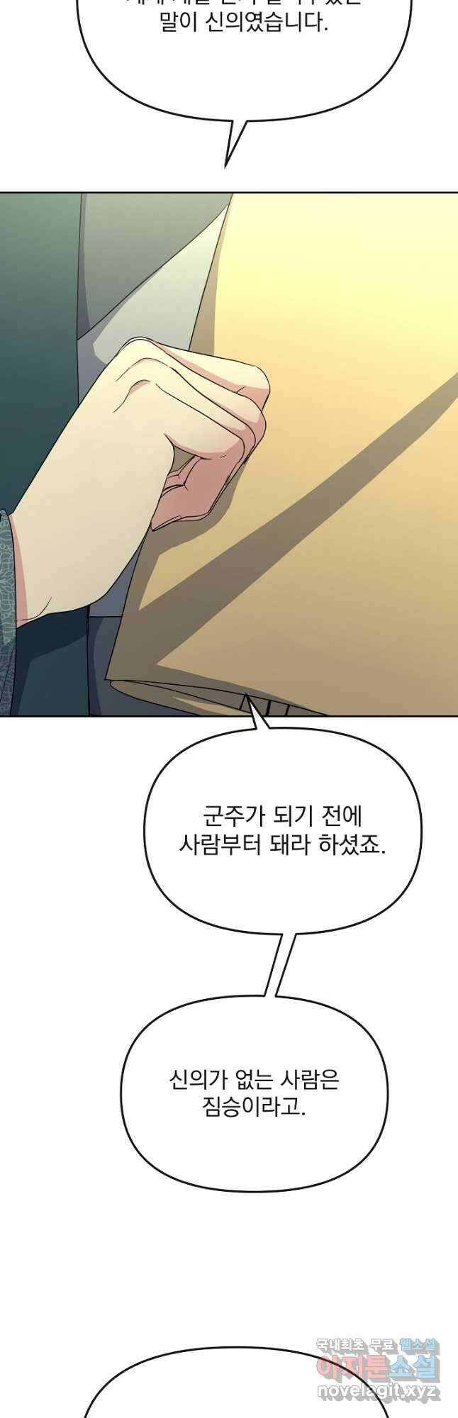 황후 위목화 189화 26