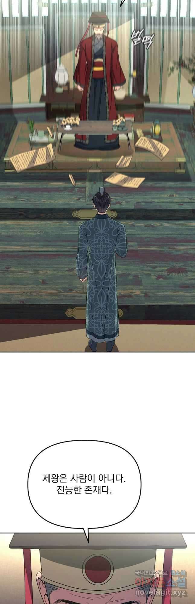 황후 위목화 189화 28