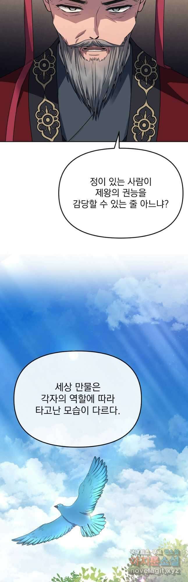 황후 위목화 189화 29