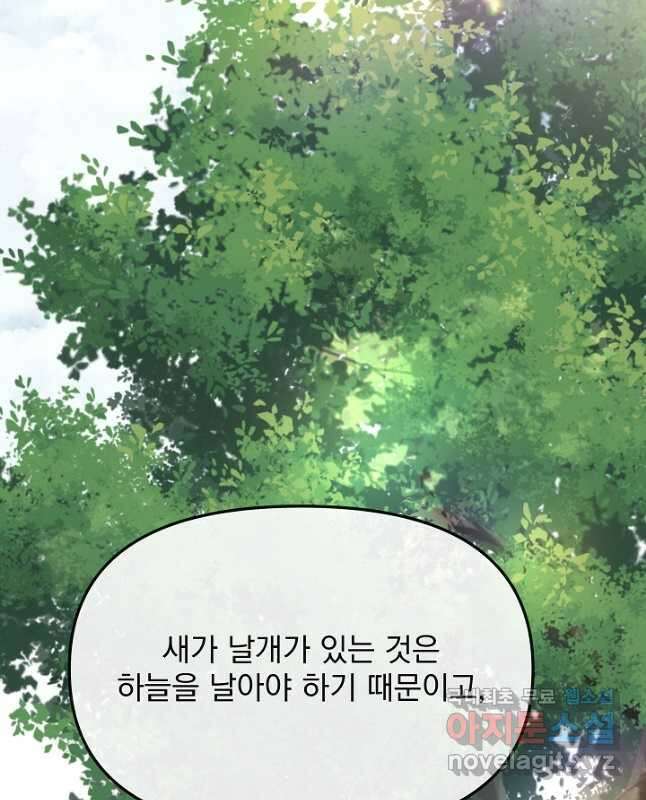 황후 위목화 189화 30
