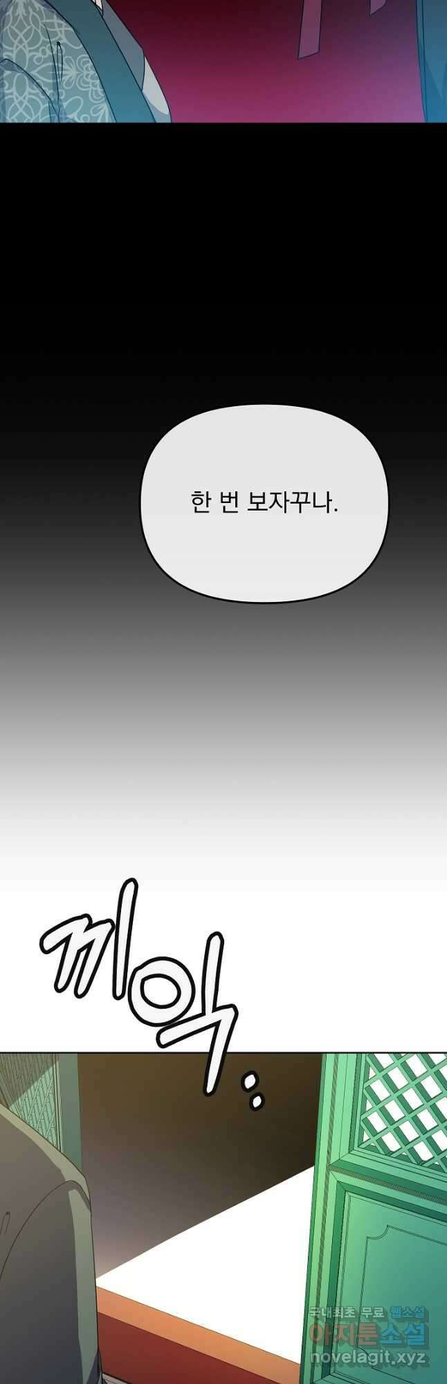 황후 위목화 189화 42