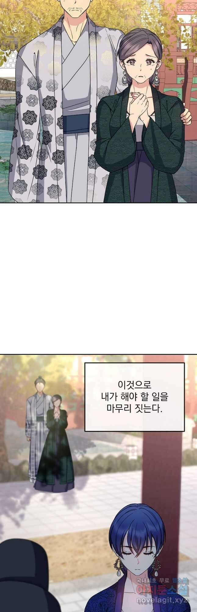 황후 위목화 189화 49