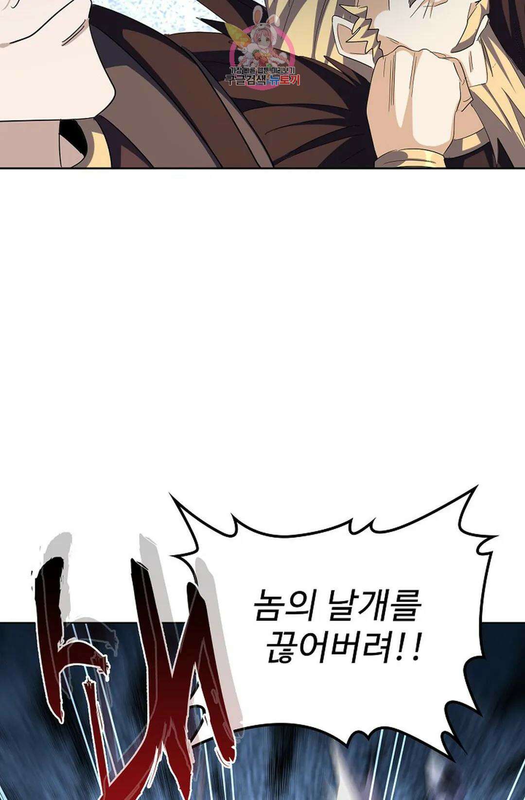 마황의 귀환 322화 4