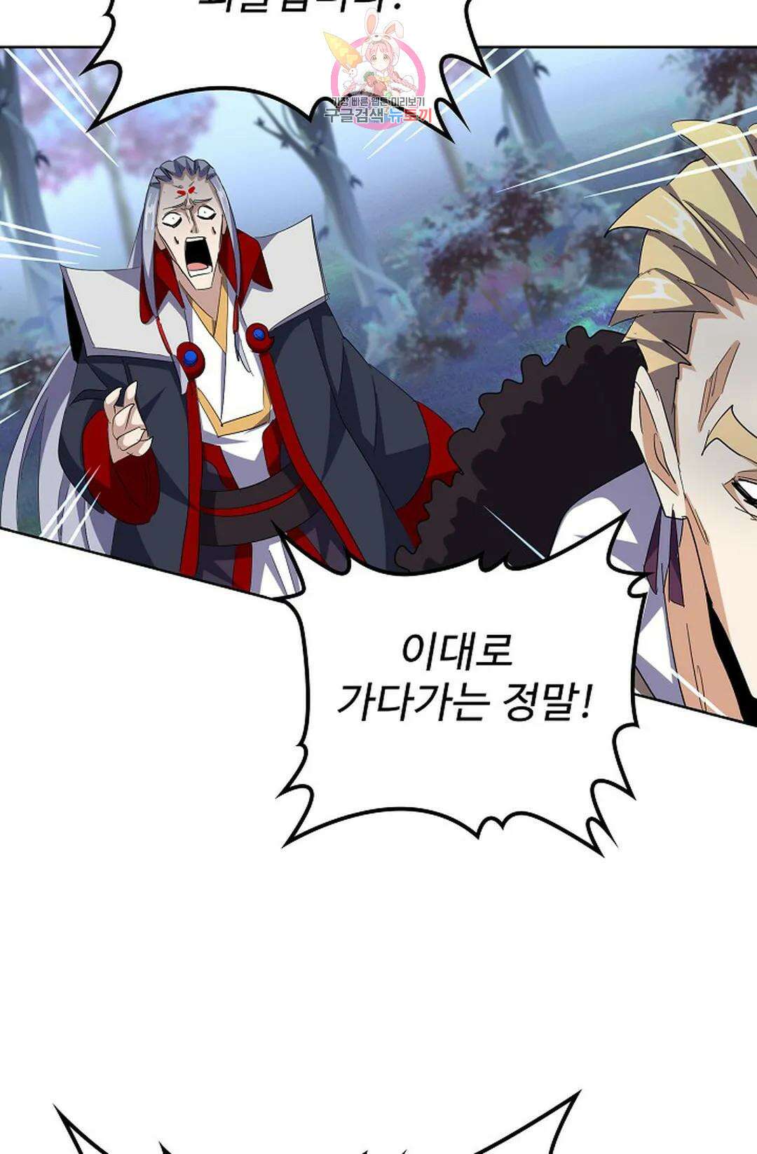 마황의 귀환 322화 19