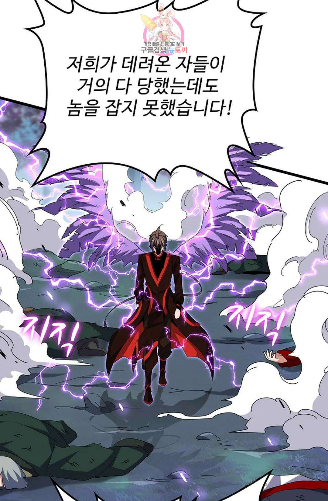 마황의 귀환 322화 20