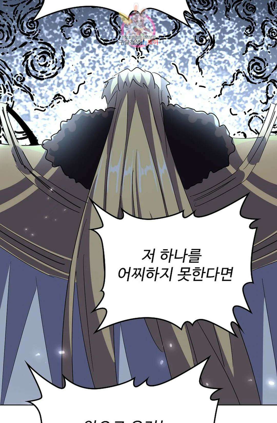 마황의 귀환 322화 22