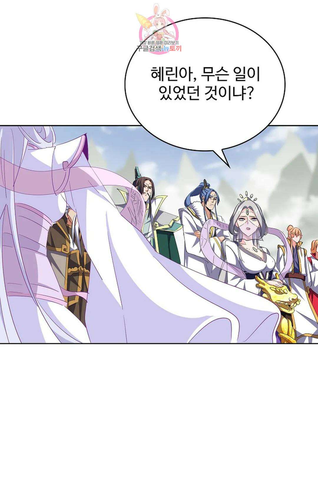마황의 귀환 322화 33