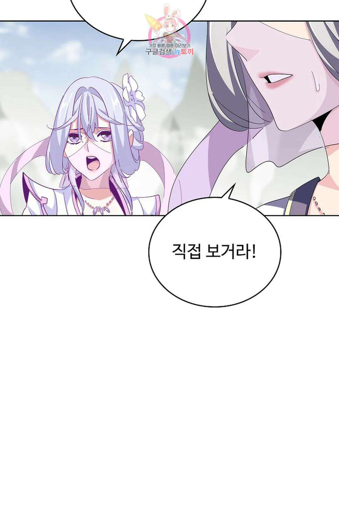 마황의 귀환 322화 36