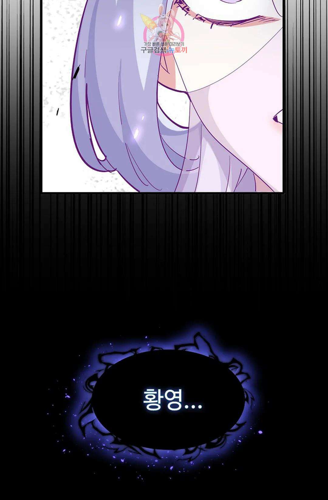 마황의 귀환 322화 38