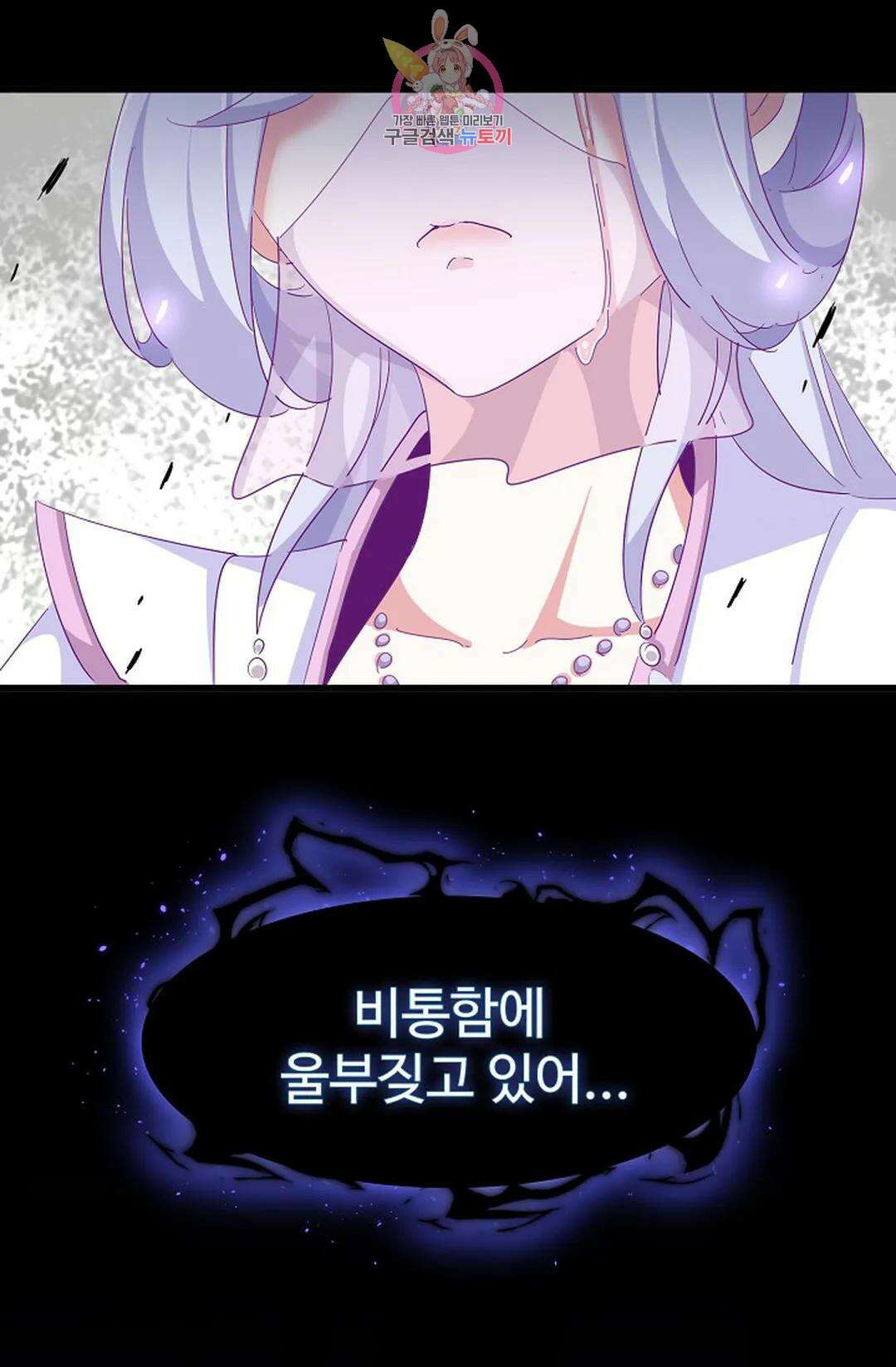 마황의 귀환 322화 39
