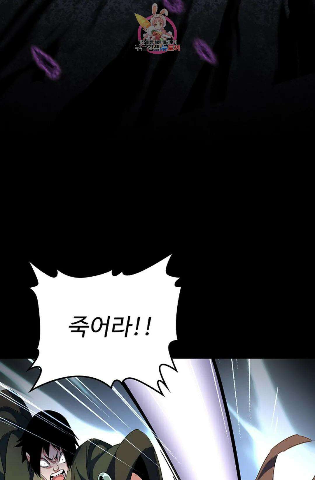 마황의 귀환 322화 42
