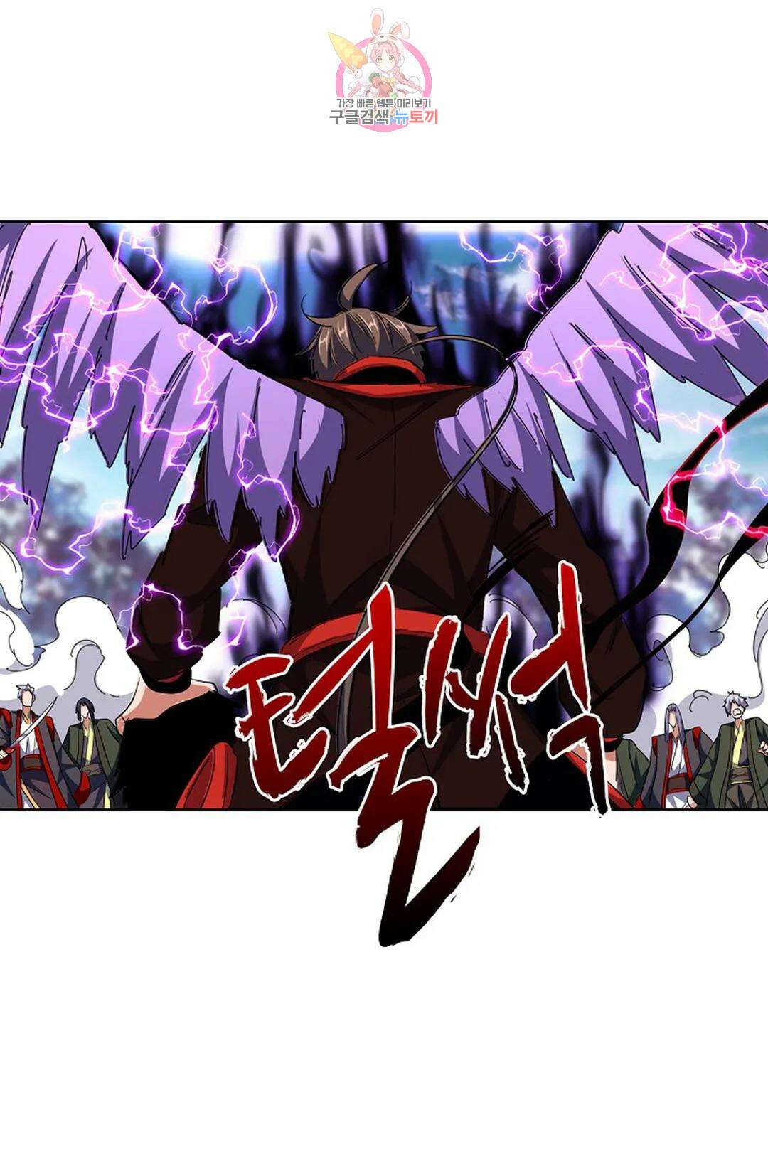마황의 귀환 322화 47