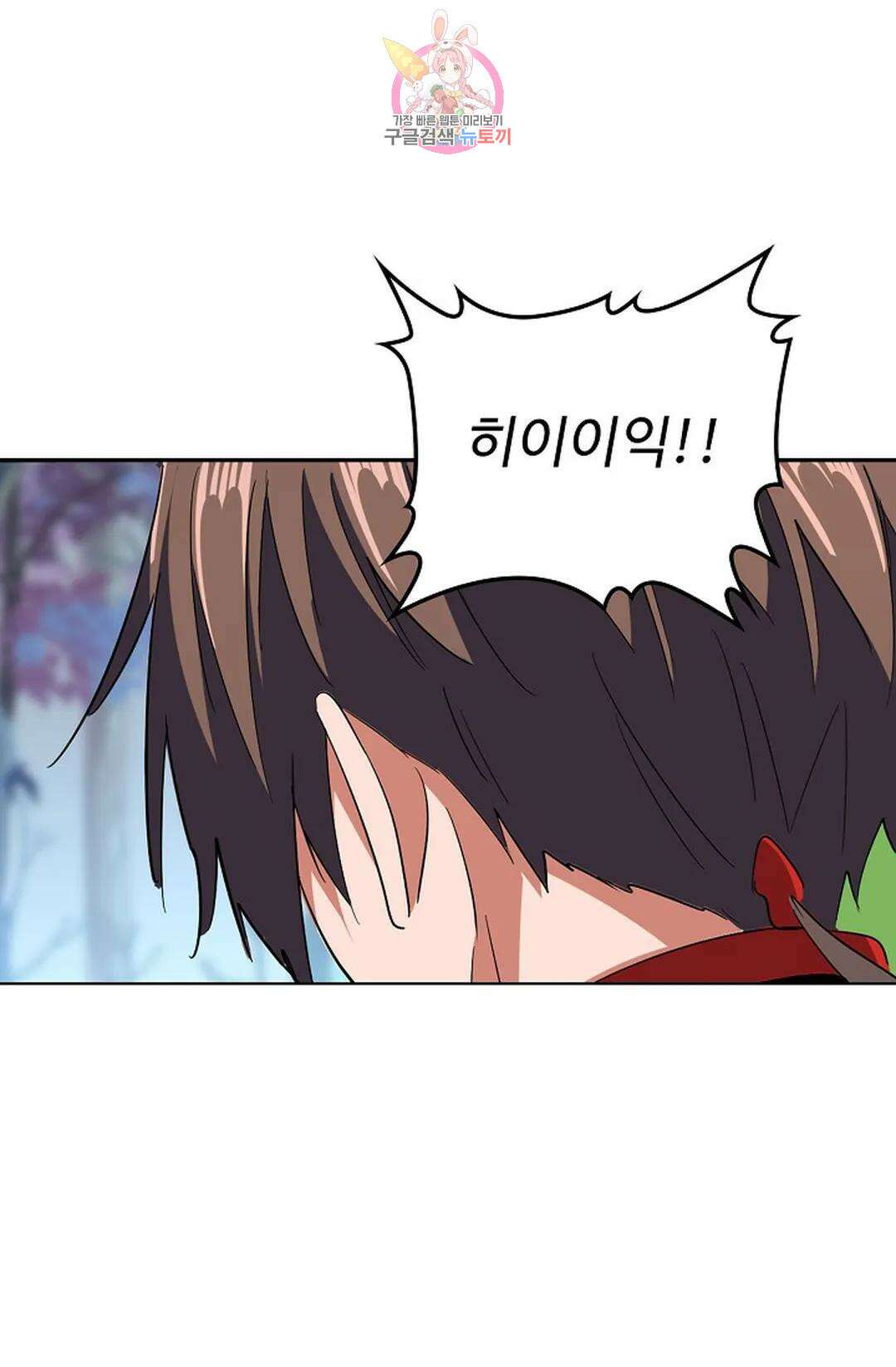 마황의 귀환 322화 48