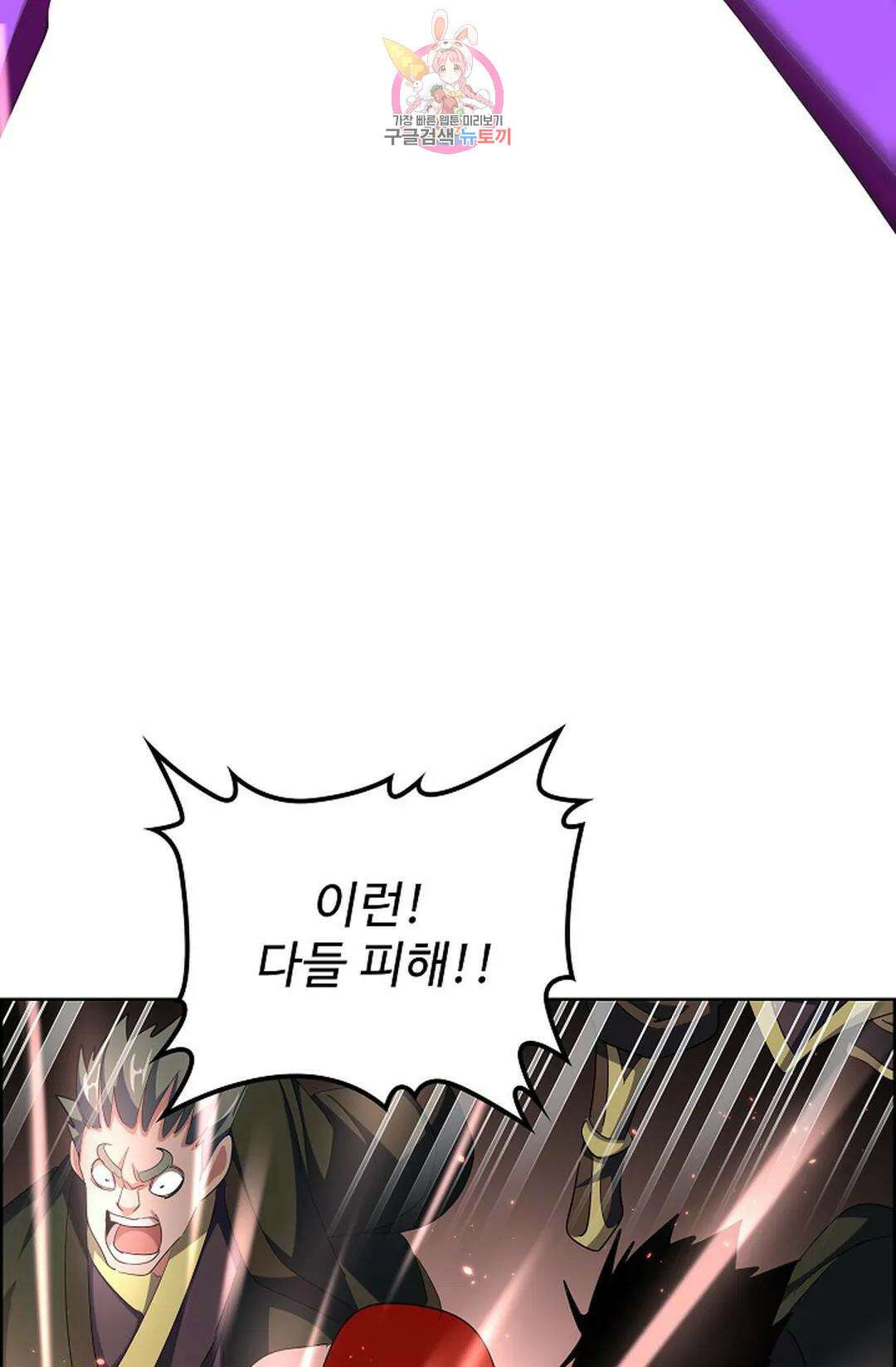 마황의 귀환 322화 65