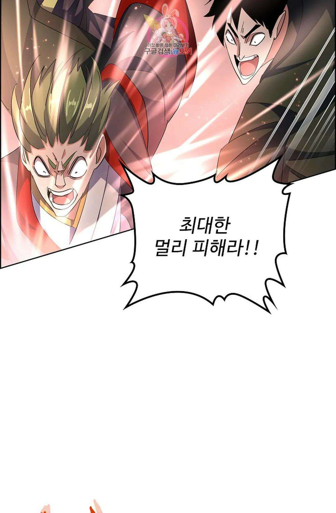 마황의 귀환 322화 66