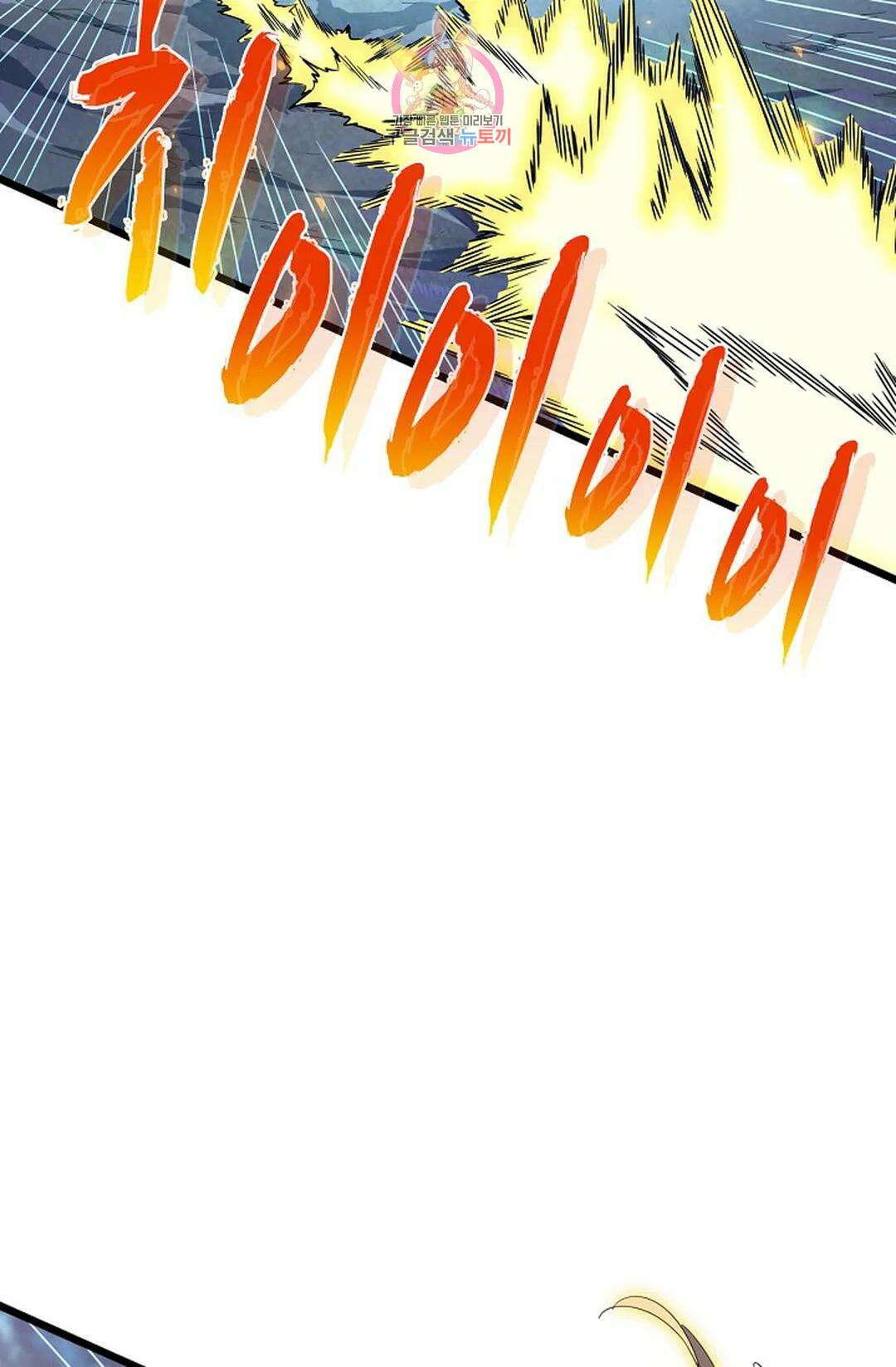 마황의 귀환 322화 71
