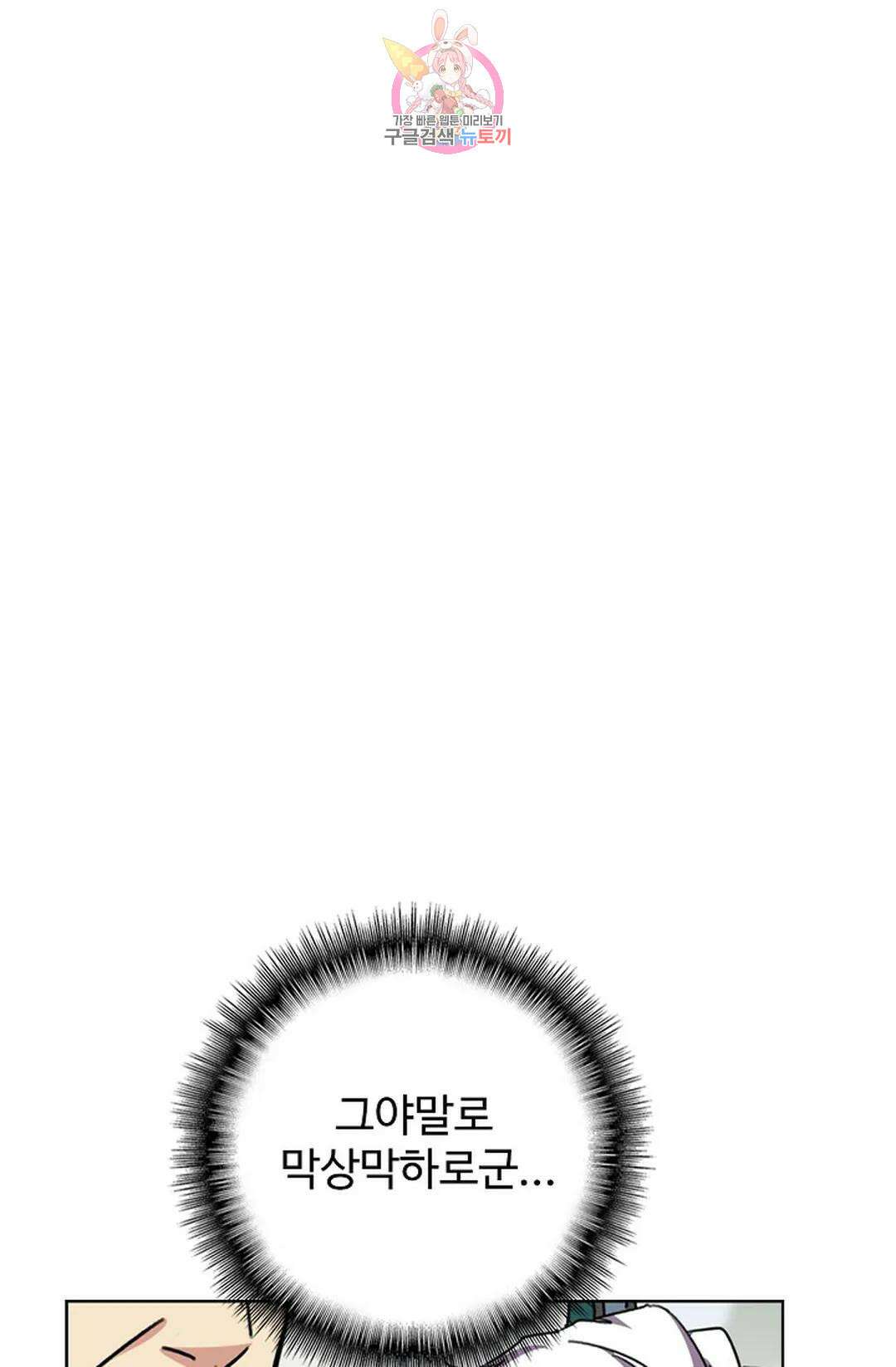마황의 귀환 322화 75