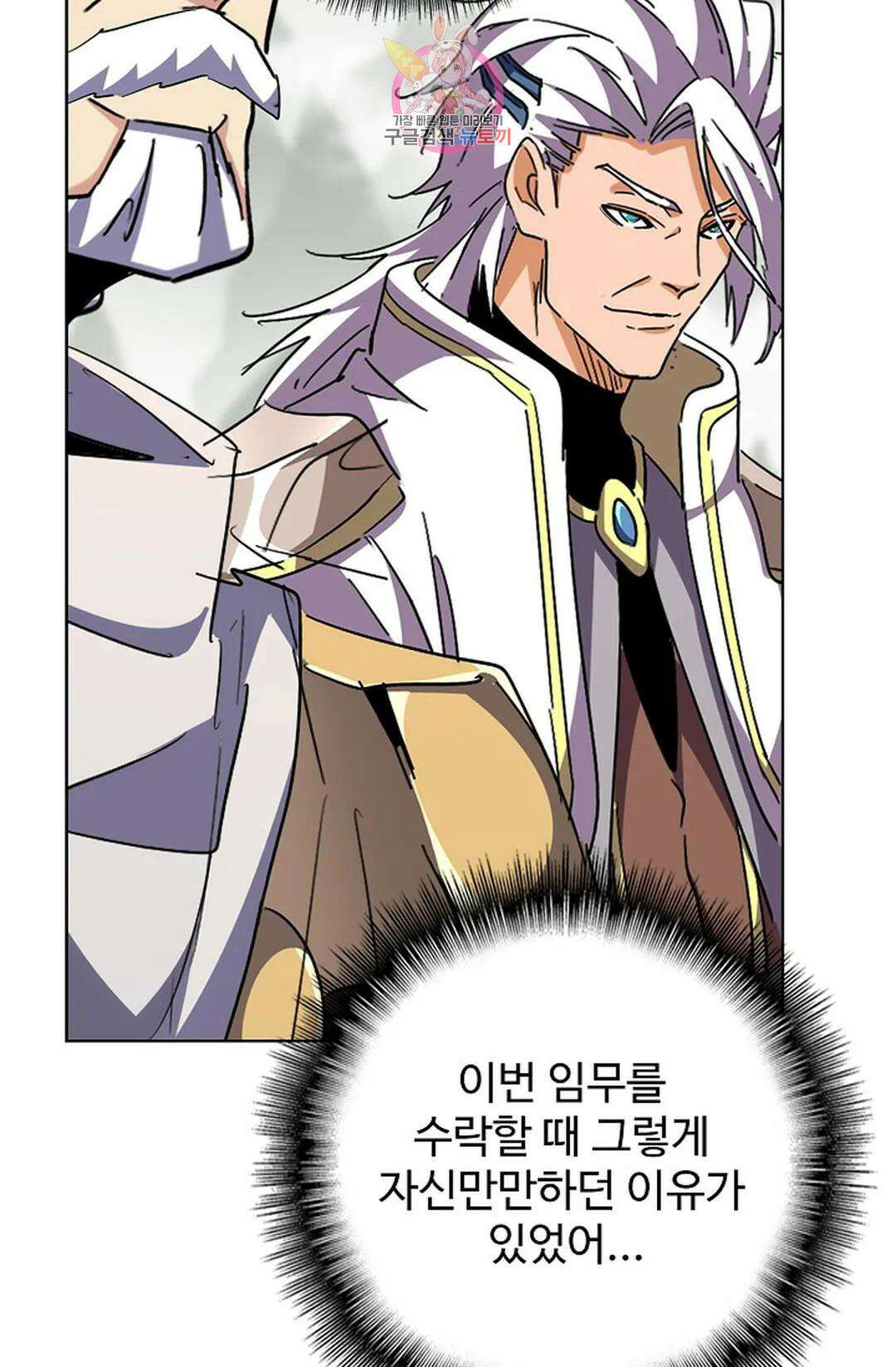 마황의 귀환 322화 76