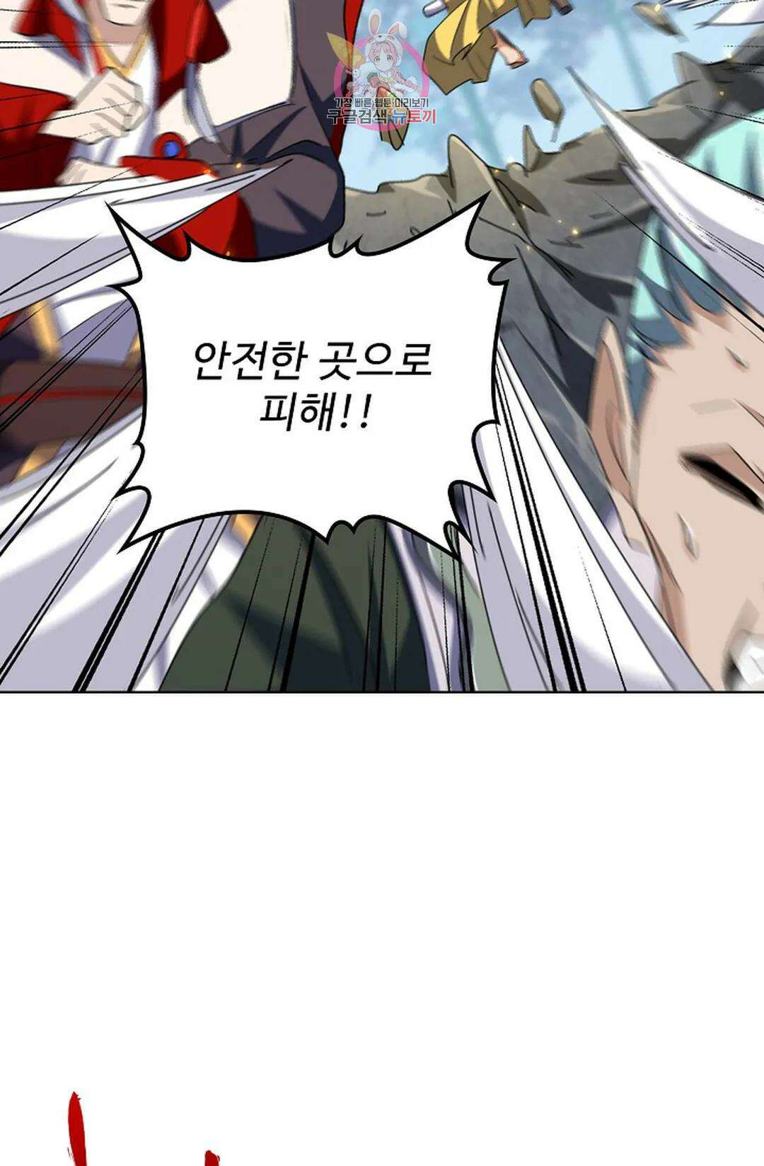 마황의 귀환 322화 94