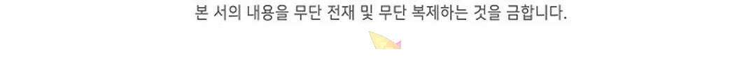 마황의 귀환 322화 102