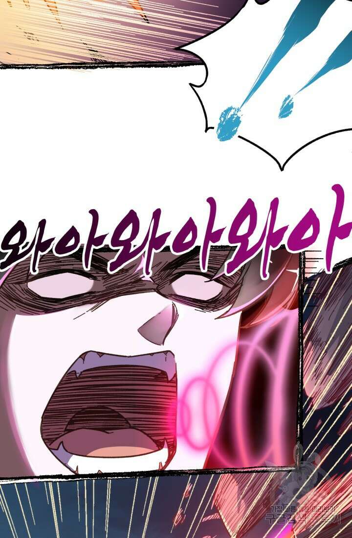 최강인데 또 레벨업 10화 5