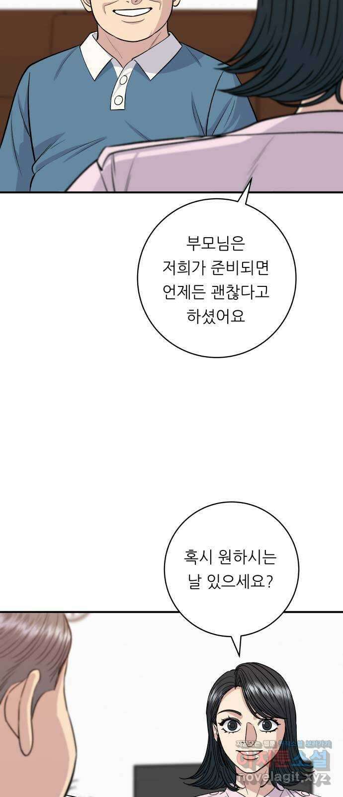 백수세끼 134화 와플 3
