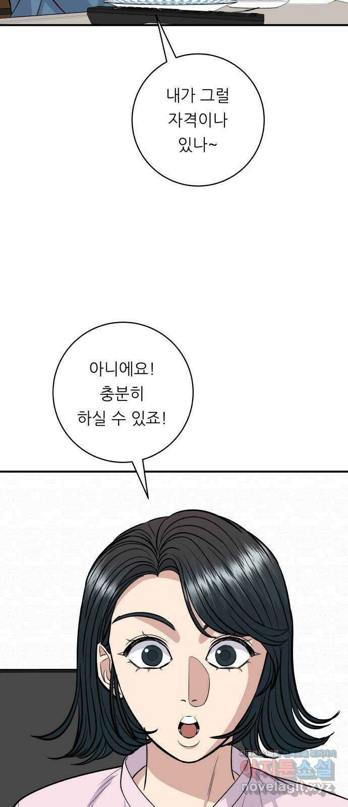 백수세끼 134화 와플 5