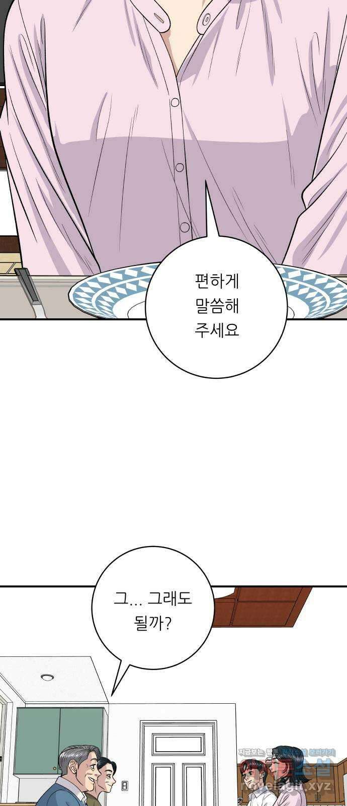 백수세끼 134화 와플 6