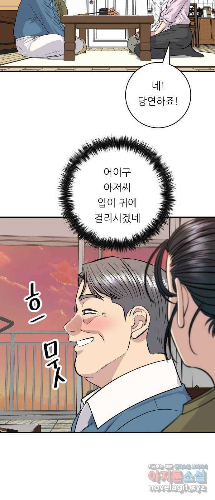 백수세끼 134화 와플 7