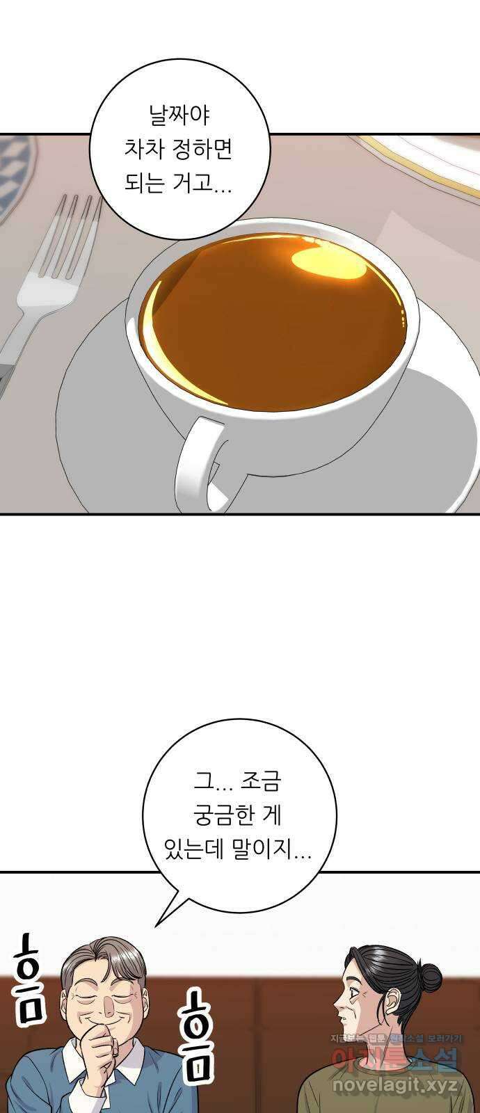 백수세끼 134화 와플 8