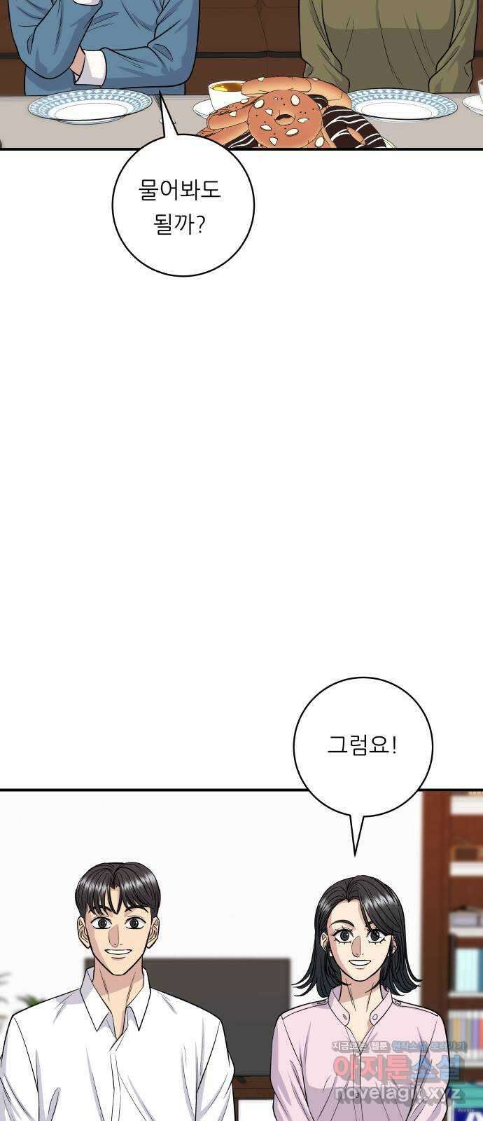 백수세끼 134화 와플 9