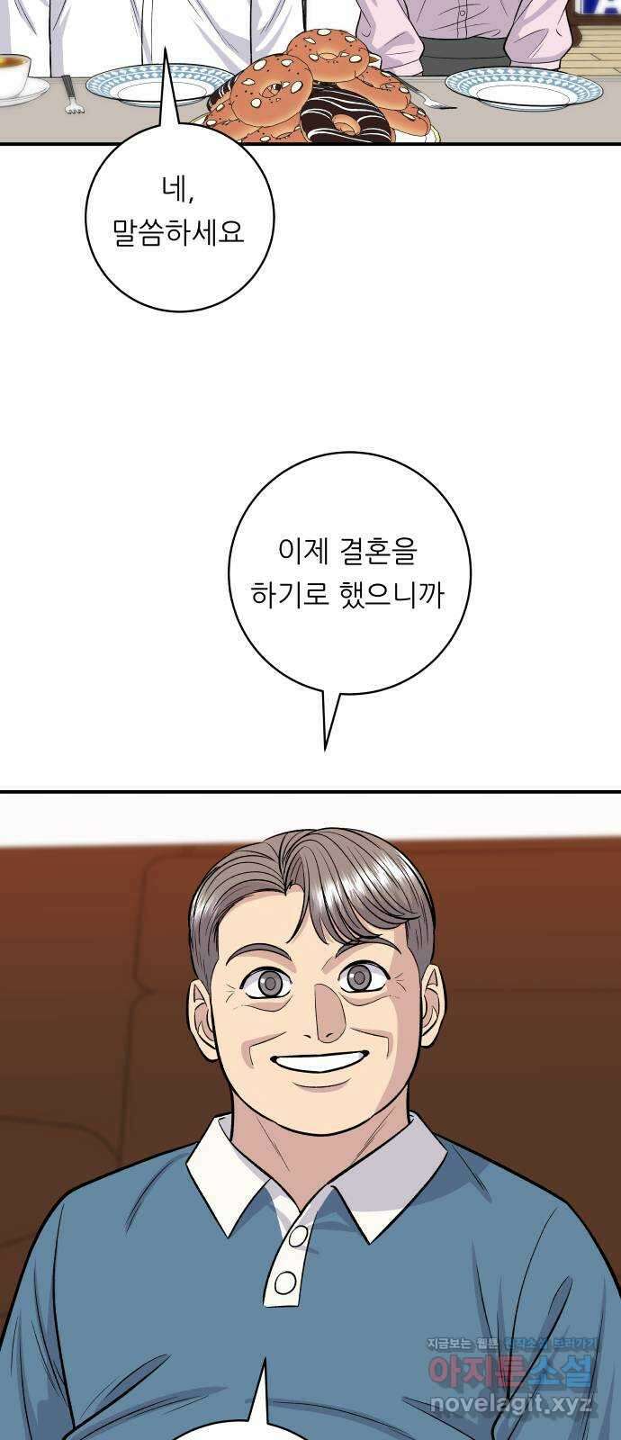백수세끼 134화 와플 10
