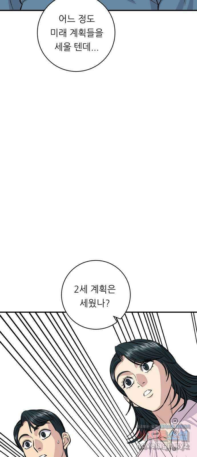 백수세끼 134화 와플 11