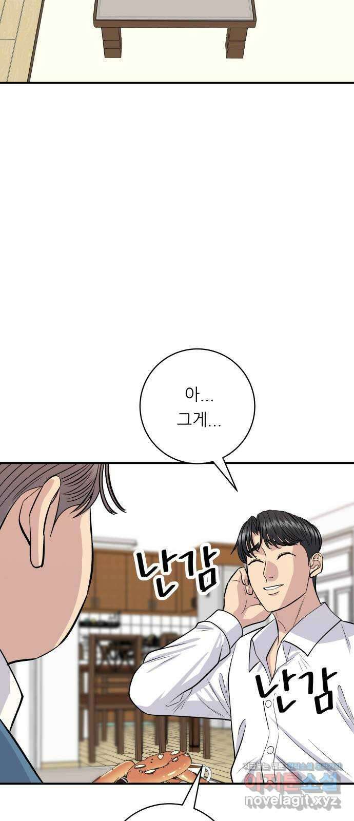 백수세끼 134화 와플 13