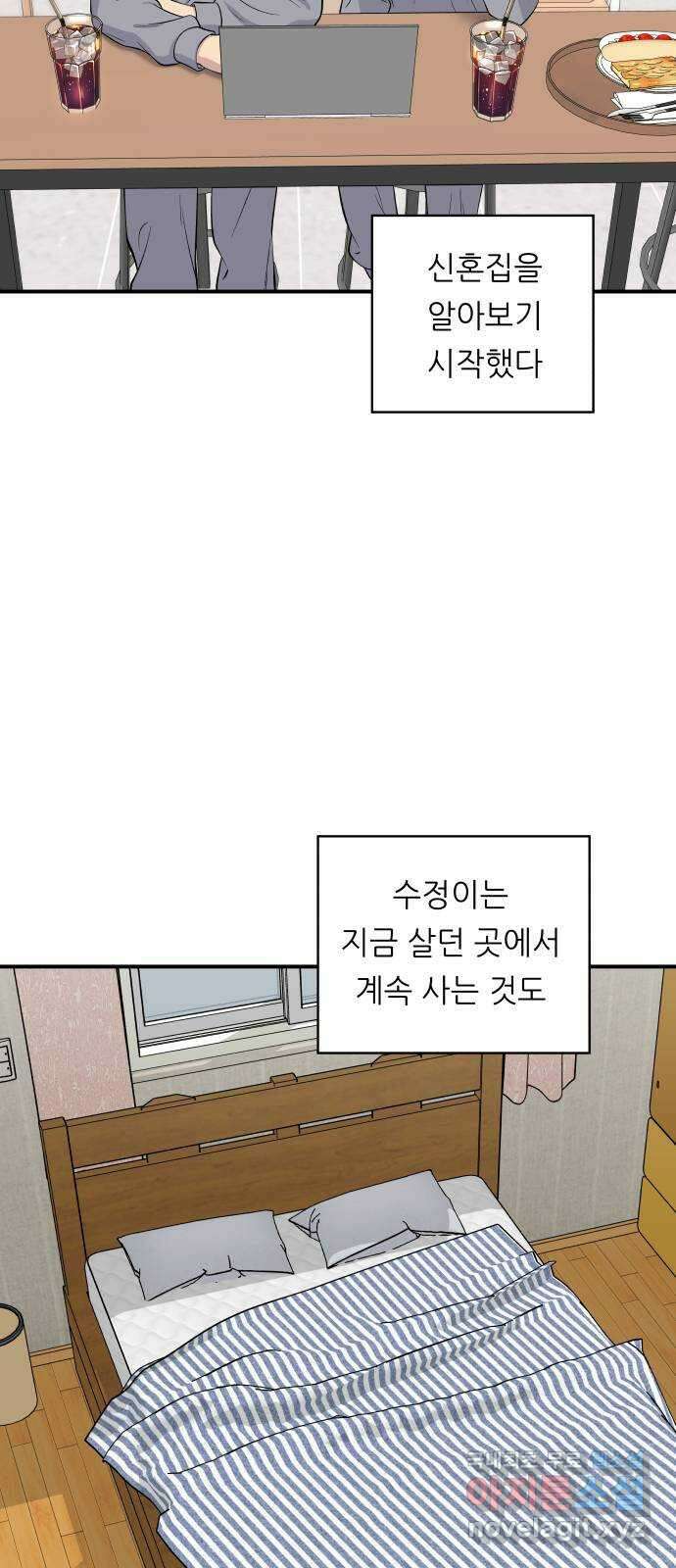 백수세끼 144화 찹 스테이크 4