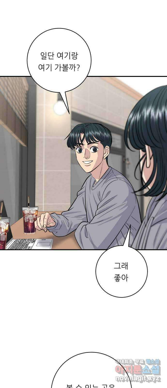 백수세끼 144화 찹 스테이크 7