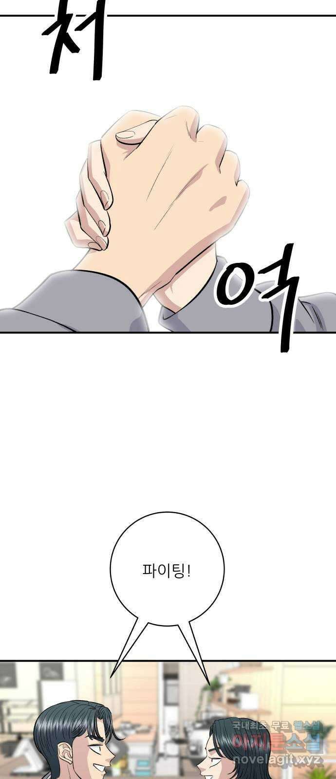 백수세끼 144화 찹 스테이크 9