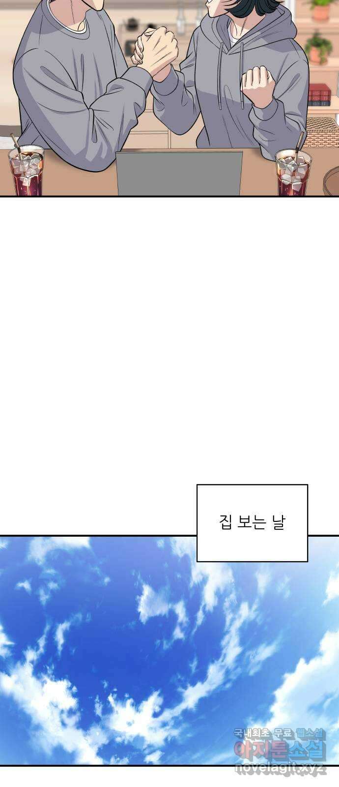백수세끼 144화 찹 스테이크 10