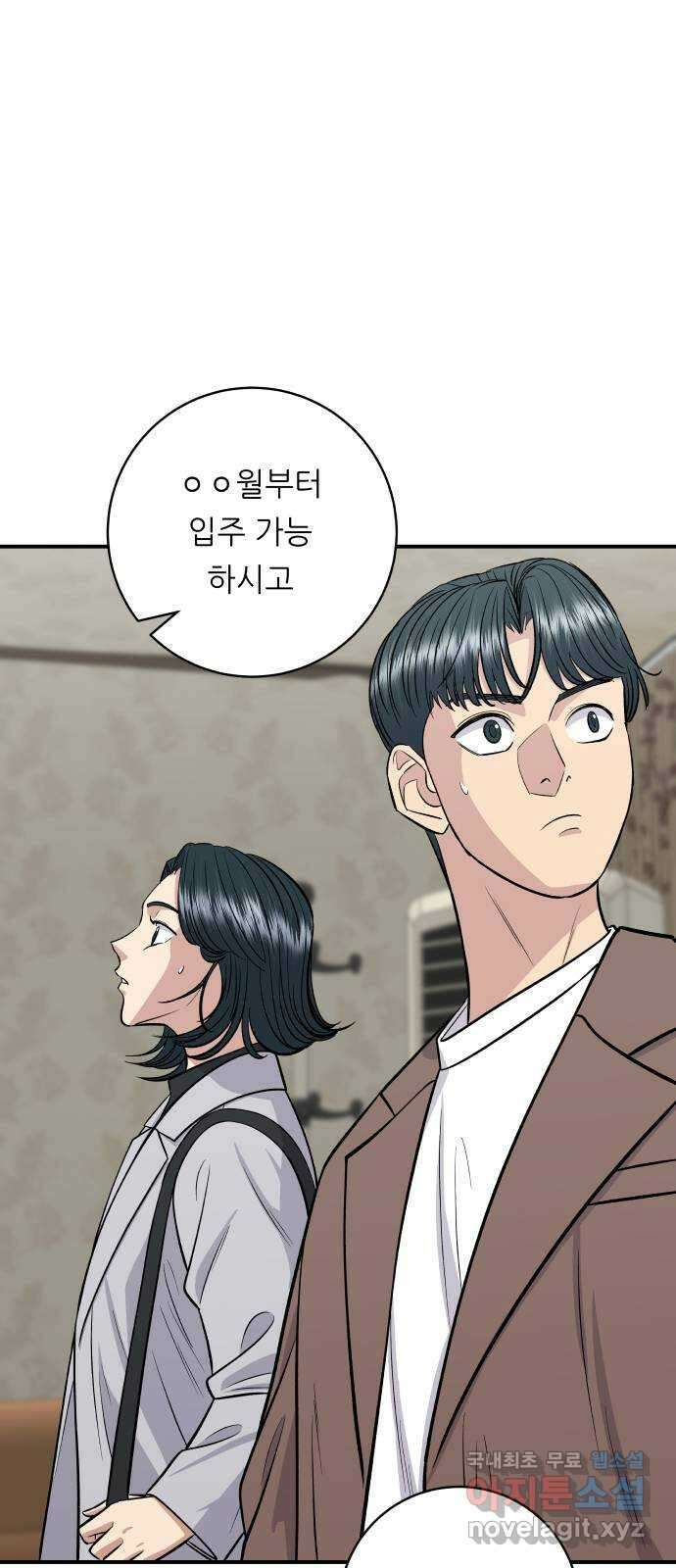 백수세끼 144화 찹 스테이크 11